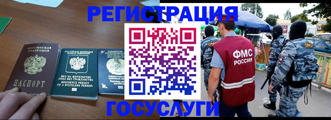 временная регистрация надежно в Тынде