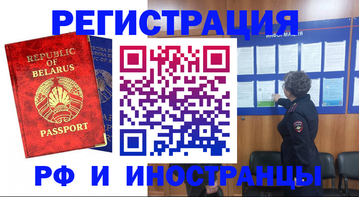 временная регистрация законно в Тынде