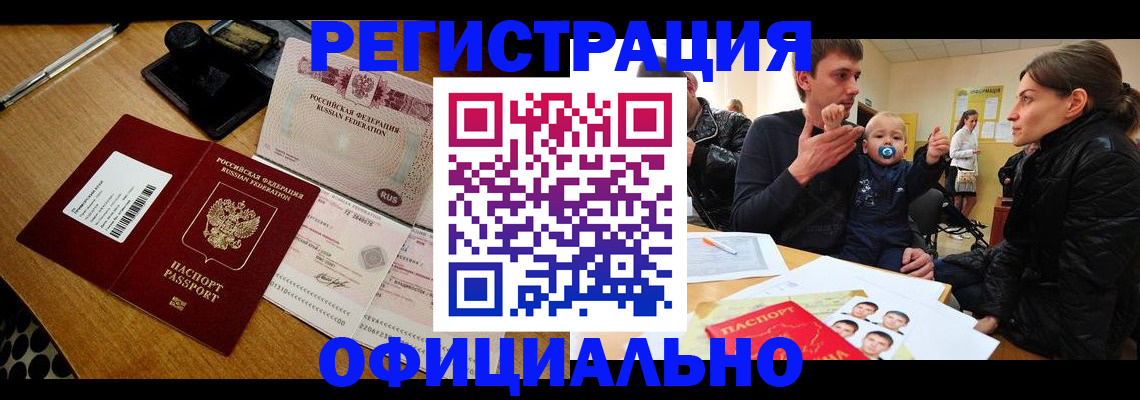 прописка поиск в Тынде